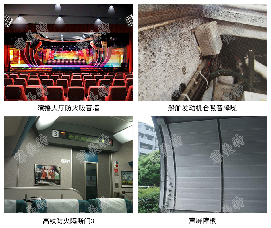 吸音、降噪、防火、