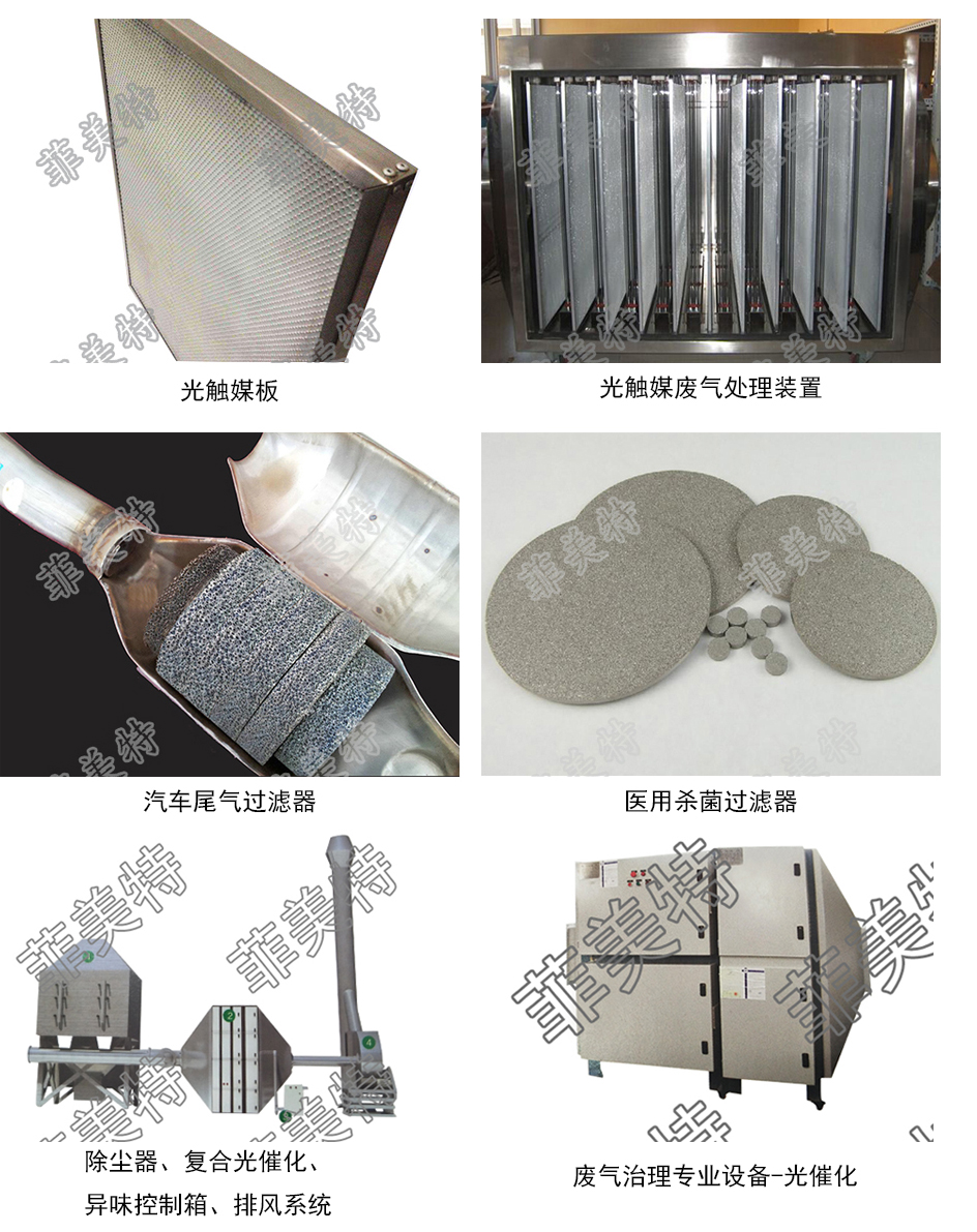 催化劑載體 催化劑載體